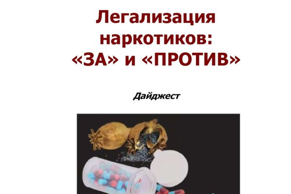 Что продают на сайте кракен