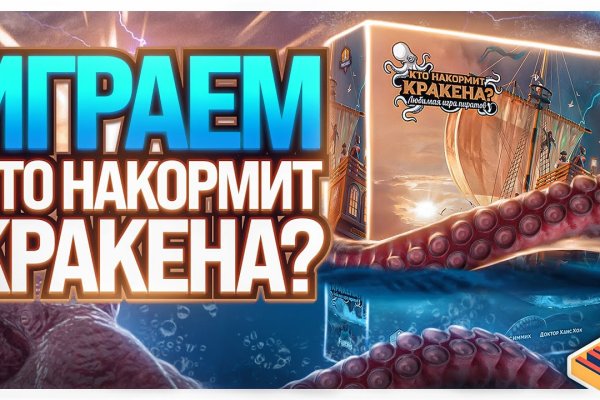 Kraken 2 at